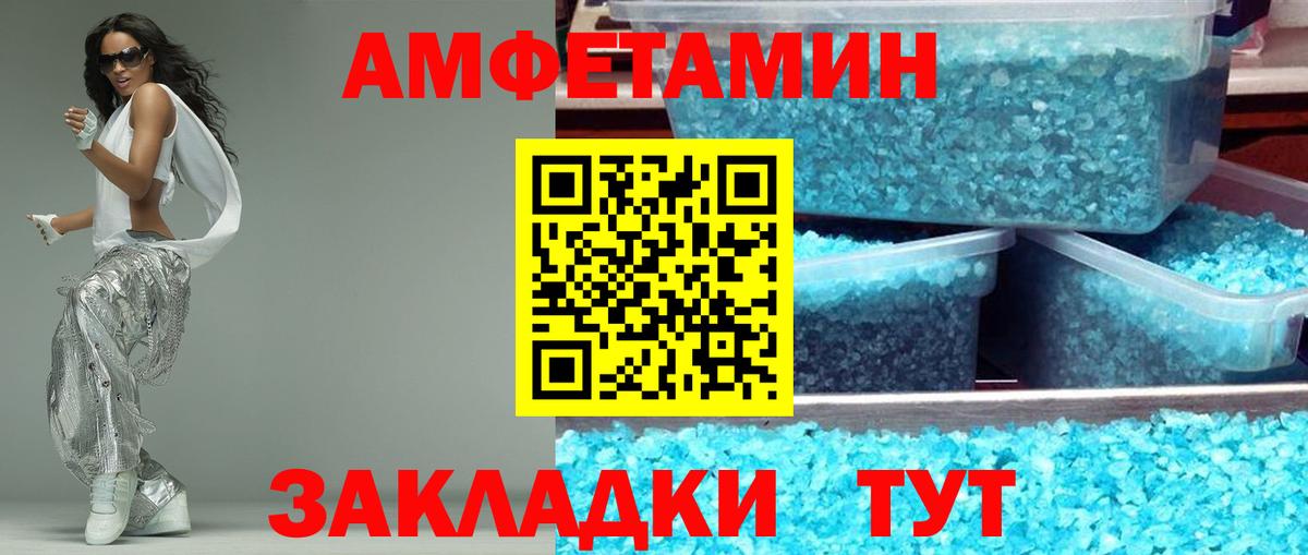 Амфетамин Розовый  Amphetamine  Кашира  mega зеркало  Вход с VPN 