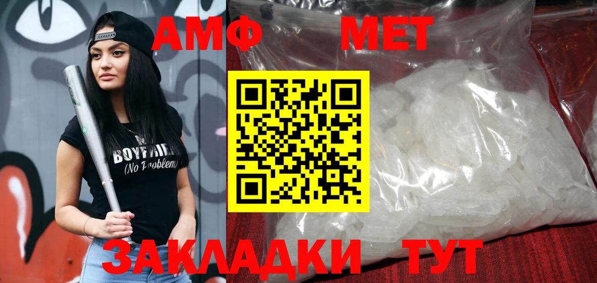 АМФЕТАМИН 97% Кашира
