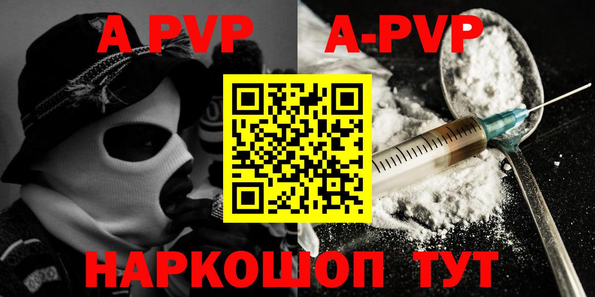 Alpha-PVP крисы CK  Вход с VPN  Альфа ПВП  A-PVP мука  Кашира 
