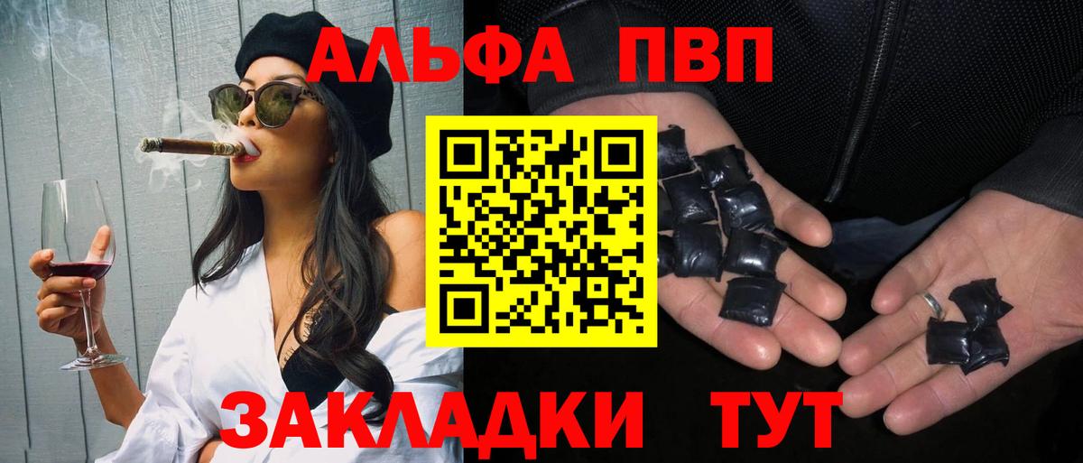 Alpha PVP крисы CK Кашира