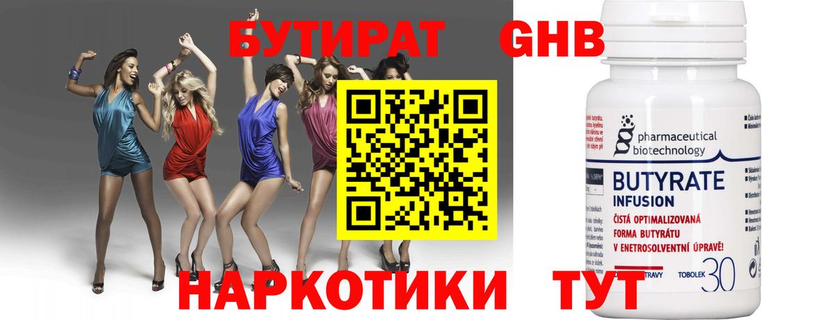 Бутират  Бутират вода  Вход с VPN  Кашира 