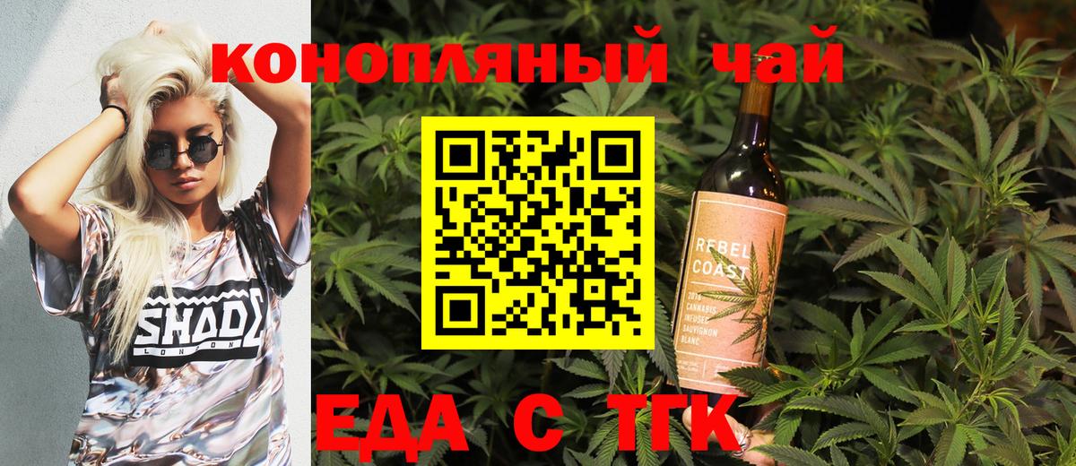 Кашира  Еда ТГК конопля  Вход с VPN 