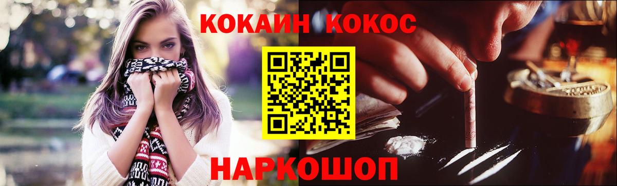 Кашира  Кокаин Перу  COCAIN  Вход с VPN 