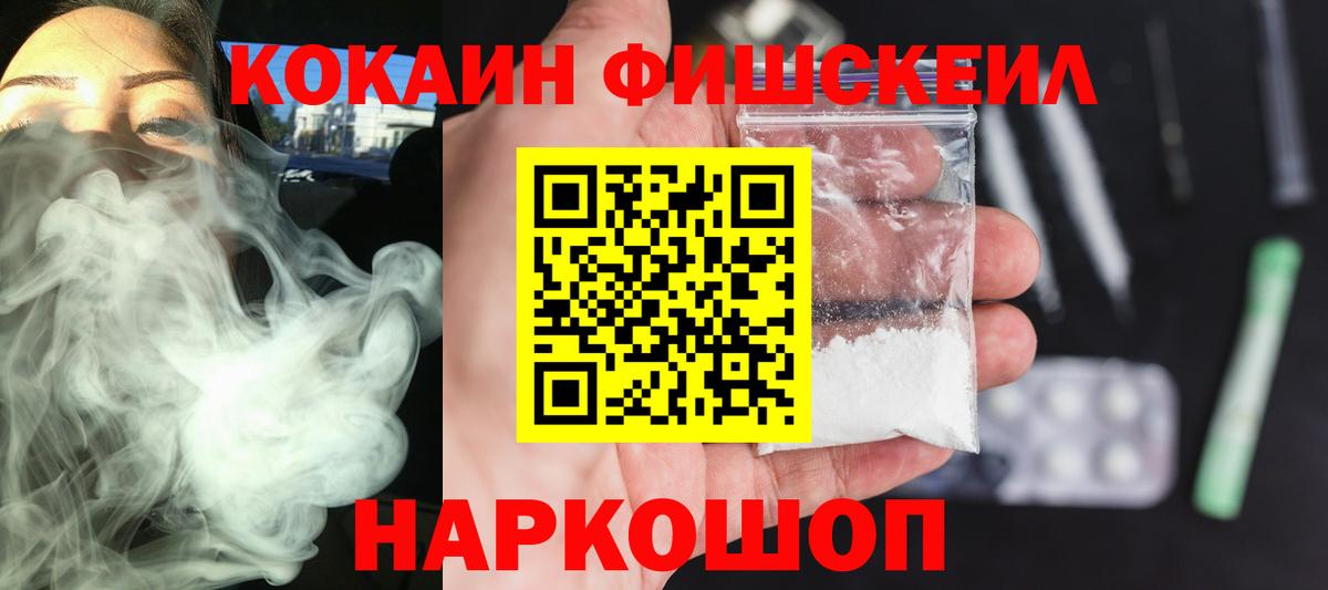Cocaine VHQ Кашира