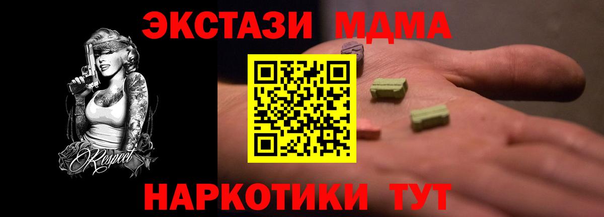 ЭКСТАЗИ  Ecstasy MDMA  Вход с VPN  Кашира  ЭКСТАЗИ MDMA 