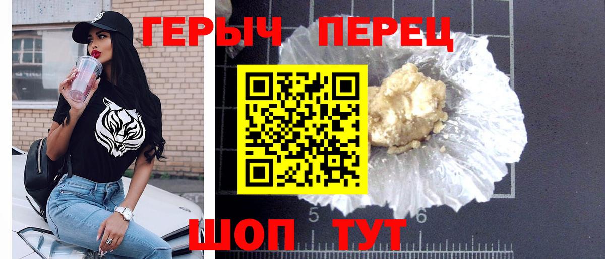ГЕРОИН  ГЕРОИН герыч  Вход с VPN  Кашира 