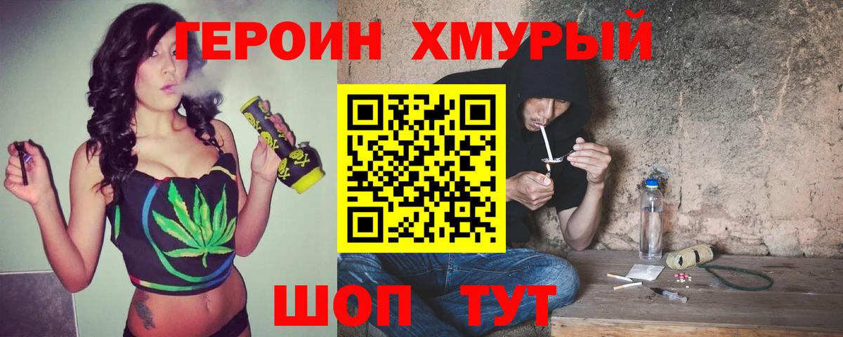 Героин герыч Кашира