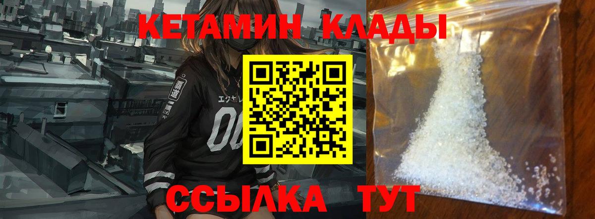 Кетамин VHQ Кашира