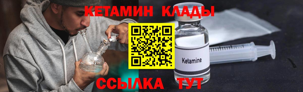 Кетамин ketamine  Вход с VPN  Кетамин VHQ  Кашира 
