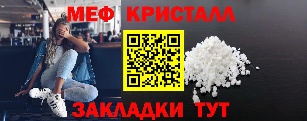 Меф мука  Меф  Кашира  Меф  Вход с VPN  МЯУ-МЯУ mephedrone 