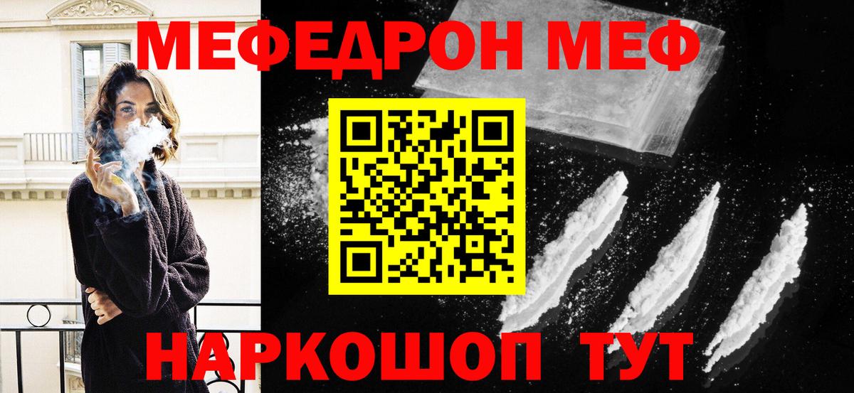 МЕФ кристаллы Кашира