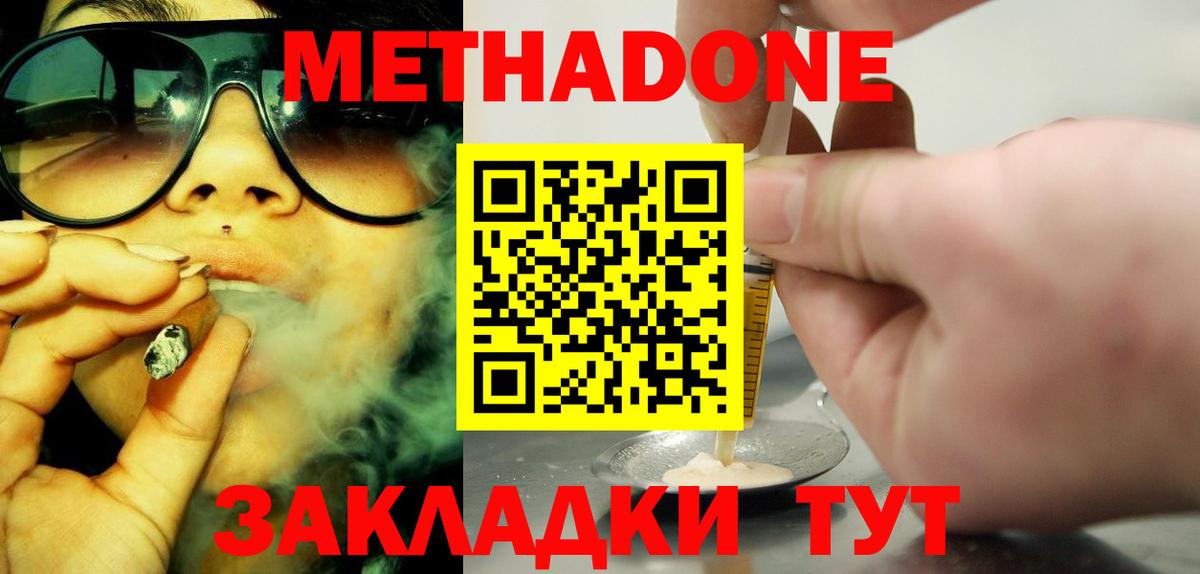 МЕТАДОН VHQ  Вход с VPN  omg ТОР  Кашира 
