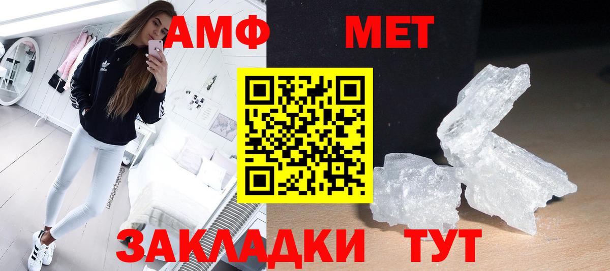 МЕТАМФЕТАМИН Methamphetamine Кашира