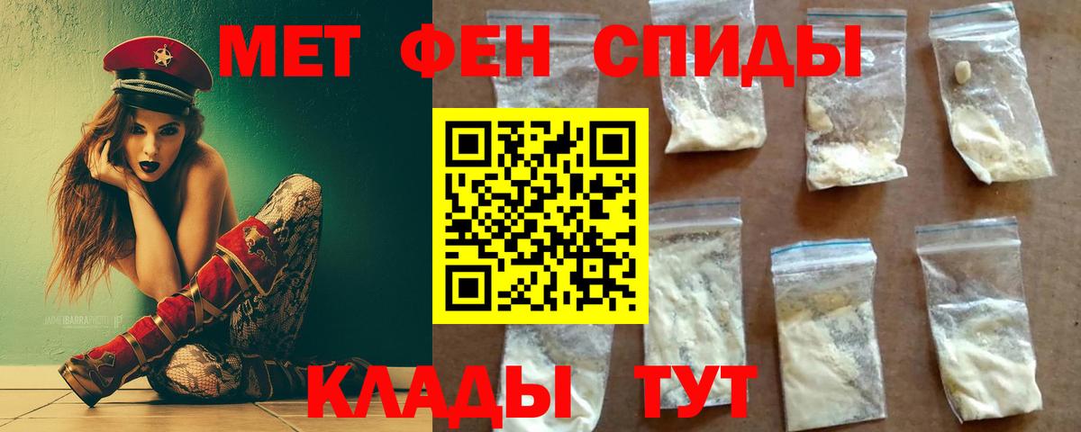 Метамфетамин мет  Вход с VPN  Кашира 