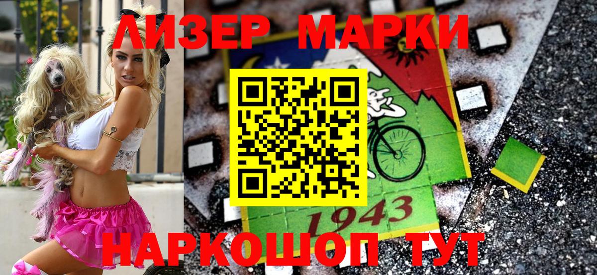 Марки NBOMe  Вход с VPN  Наркотические марки 1,8мг  Кашира  Наркотические марки 1,8мг 