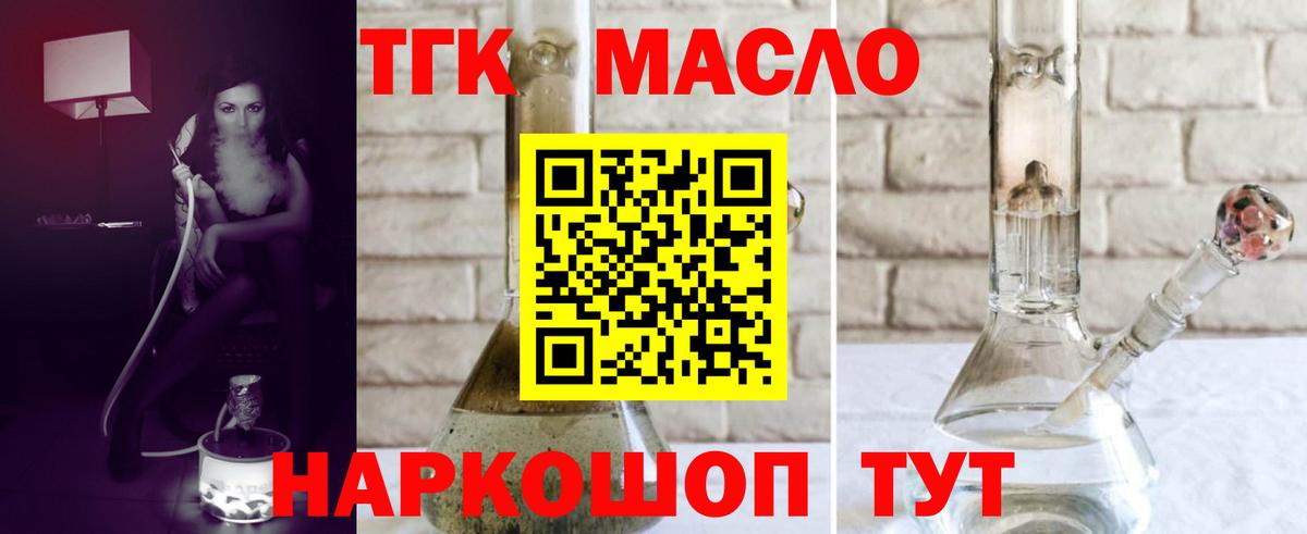 ТГК вейп  Вход с VPN  наркота  Кашира 